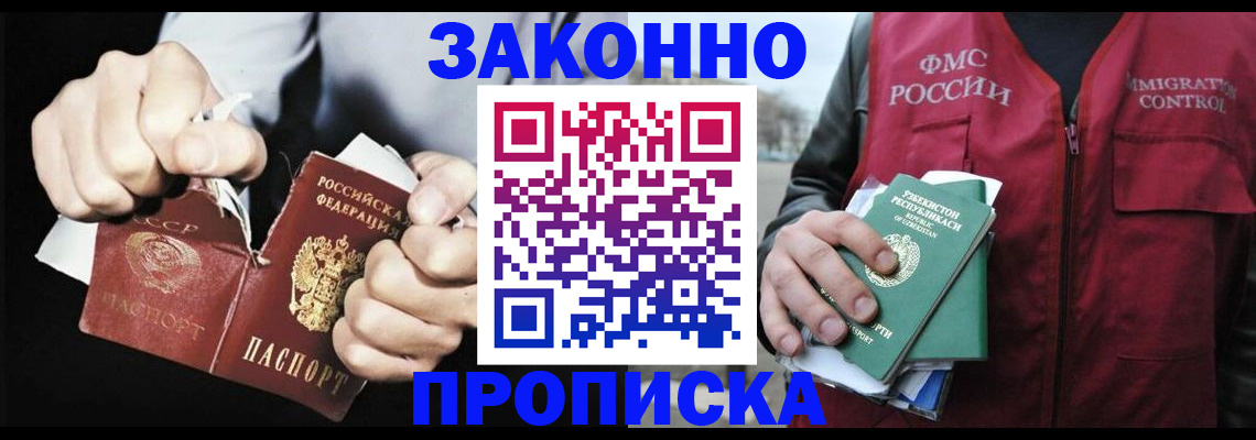 временная регистрация гарантия в Карачеве