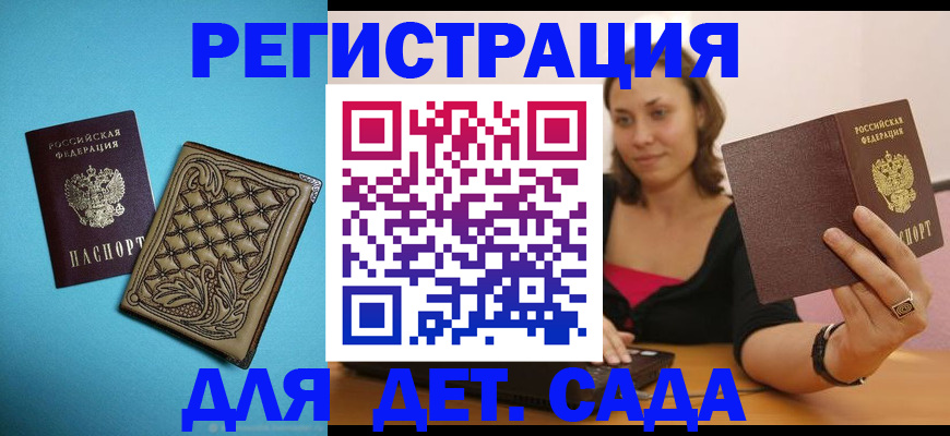 прописка поиск в Карачеве