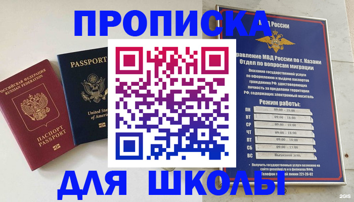временная регистрация для всех в Карачеве