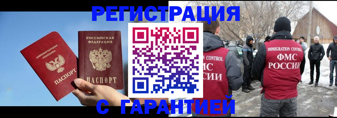 временная регистрация купить в Карачеве