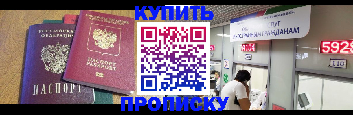 прописка в квартире в Карачеве