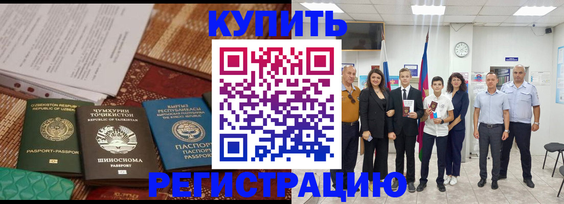 временная регистрация гарантия в Карачеве