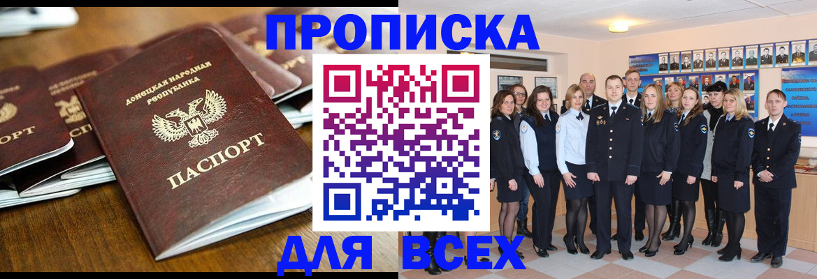 прописка поиск в Карачеве